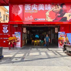 美食文化街 User Photo