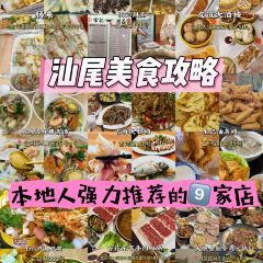 友谊大酒楼(汕尾大道店) 여행 사진