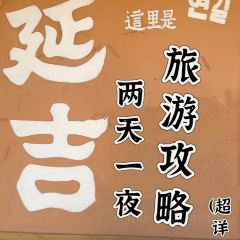 莲钰汤饭(西市场店) User Photo