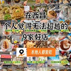 老号凉粉胖哥串串 User Photo