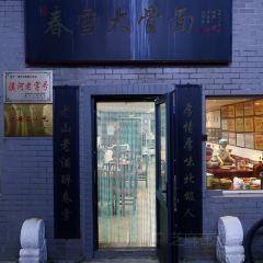 CHUN XUE DA GU MIAN User Photo