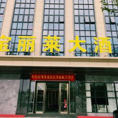 宝丽莱大酒楼 User Photo