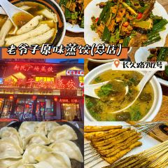 英梅朝族小吃(听涛雅居店) User Photo