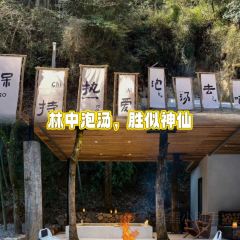 北山三十六院溪·詩莉莉飯店·山禾食肆張用戶圖片