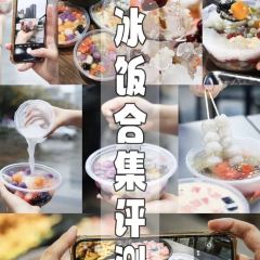 涼涼冰飯 （王莊店）張用戶圖片