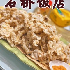 石桥饭店(雅鲁街店) User Photo