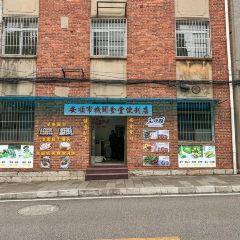 常紅破酥包子店張用戶圖片