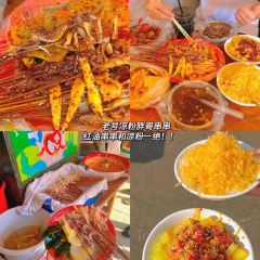 老号凉粉胖哥串串 User Photo