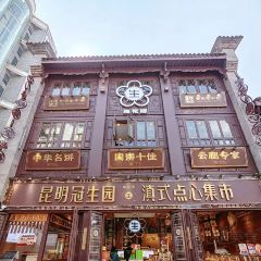 Kunmingguanshengyuan (nanqiangjiedian) User Photo