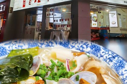 赵记传承(福州总店)