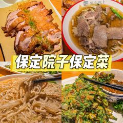 保定院子(北唐店) User Photo