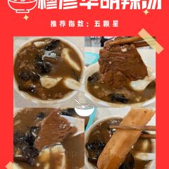 穆彦华逍遥镇胡辣汤(岗坡路店) User Photo
