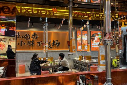 肉小胖地摊烤肉(玉凤路店)