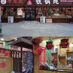 再回首老东北铁锅炖(李巷店) User Photo