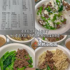 石井元宵店 User Photo