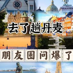 Restaurant Schønnemann‎張用戶圖片