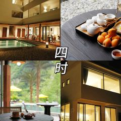 四时温泉私汤度假酒店·四时三餐 User Photo