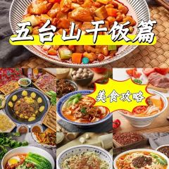 忻州市老山西味道 User Photo