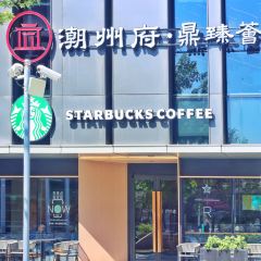 潮州府·鼎臻荟 User Photo