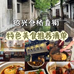 LANTINGJI·SHAOXINGCAI 여행 사진