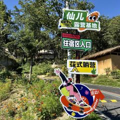 九里云溪野奢度假酒店(洛阳栾川店)·自助餐厅 User Photo