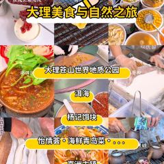 杨记饵块 User Photo