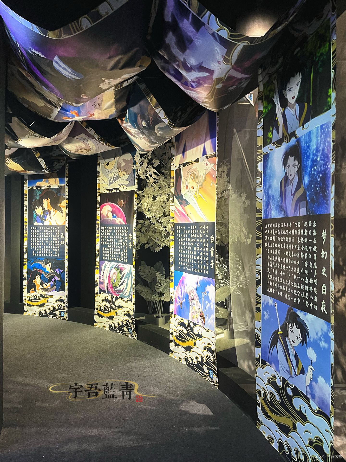 《犬夜叉》30週年動畫主題展 | 朝陽大悅城