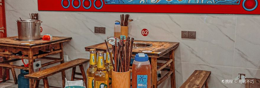 小满老火锅(华阳店)