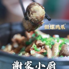 谢家小厨(新城吾悦广场店) User Photo