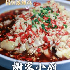 谢家小厨(新城吾悦广场店) User Photo