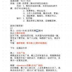 塘桥老哥·常州菜(江南环球港店) User Photo