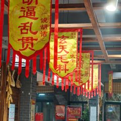 永昌老厨子 User Photo