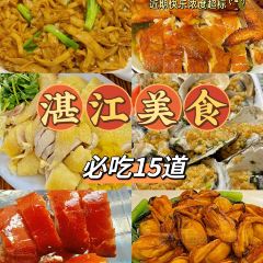 湛江民大喜来登酒店·盛宴标帜西餐厅 User Photo