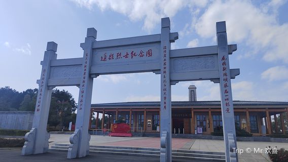 Exhibition Room of Martyr Chen Shuxiang's Life and Deeds