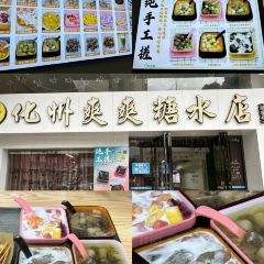 XIA ZHI BAO TANG SHUI DIAN 여행 사진