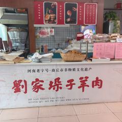 刘家烧饼店 ảnh của người dùng
