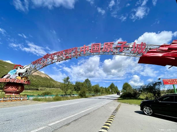 China Atomic City Memorial Gate