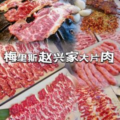赵兴家大片肉 User Photo