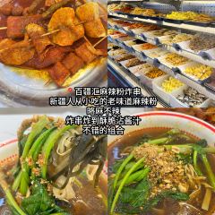 百疆汇麻辣粉总店 User Photo