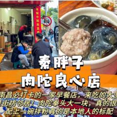 董胖子煎包店 User Photo