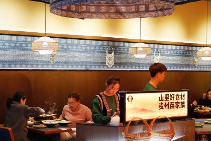 苗乡缘土菜馆·苗家传统菜