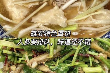 会友春·容城印象店(永贵北大街店)