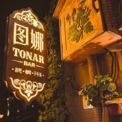 TONAR BAR 여행 사진