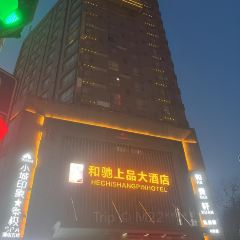 和驰上品家品餐厅 User Photo
