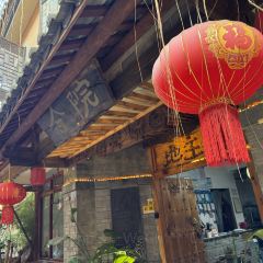 合院餐厅地主家 User Photo