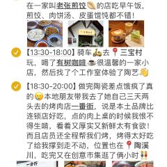 Tao Jie Leng Fen ảnh của người dùng