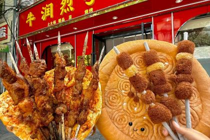 牛润烈手抓牛肉烧烤