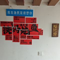 渔民家 User Photo