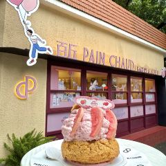 PAIN CHAUD 百丘(东平路店) User Photo