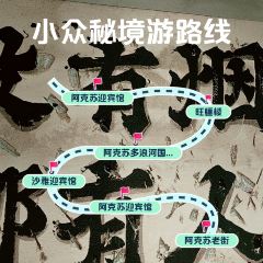 旺疆楼 User Photo